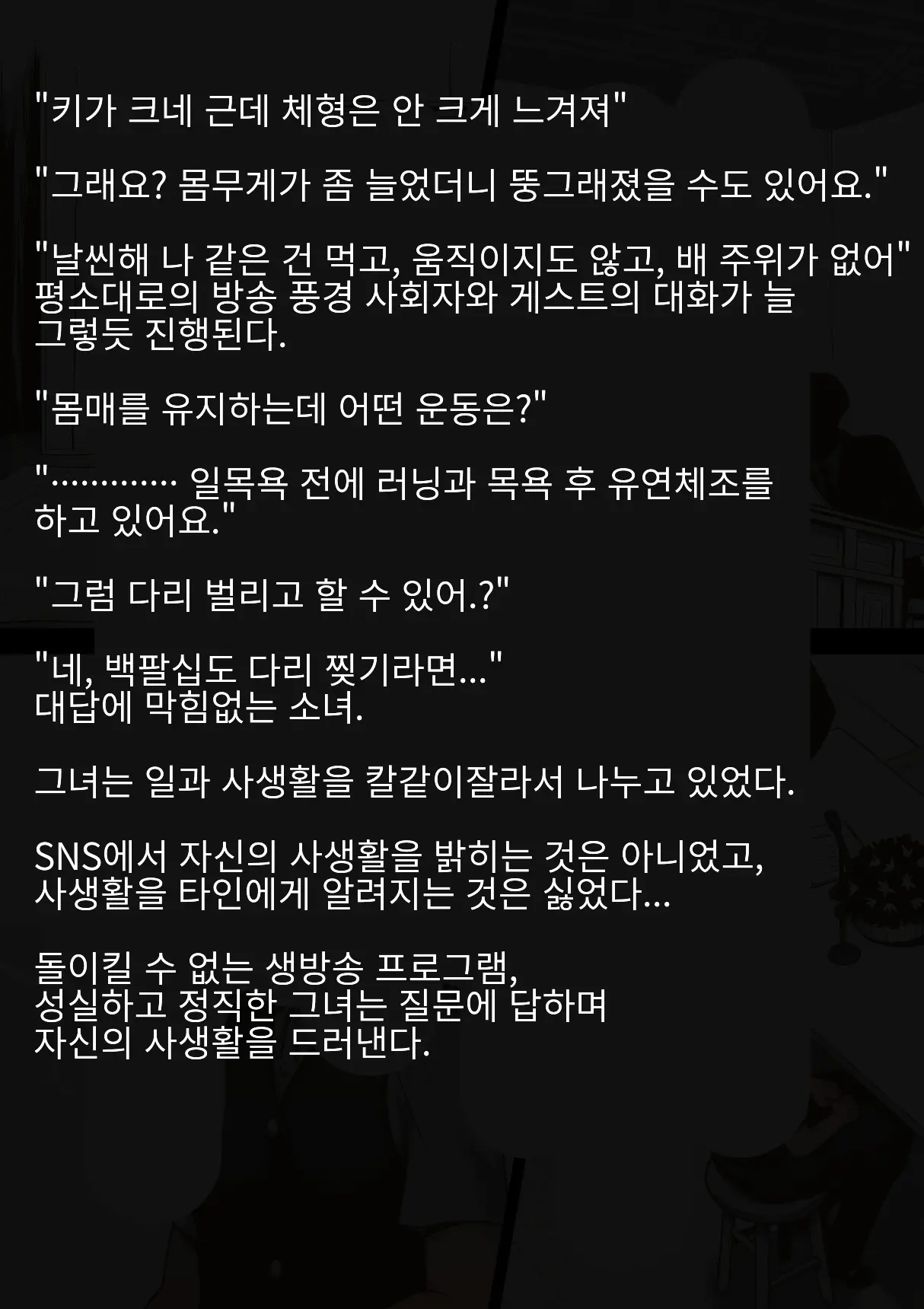 Idol Shoujo - Chijoku Na Ichinichi 2 Televi Bangumi Hen | 아이돌 소녀의 치욕의 나날 2 텔레비전 방송편